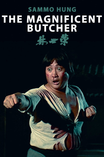 The Magnificent Butcher - The Magnificent Butcher (1979)