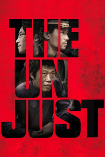 The Unjust - The Unjust (2010)