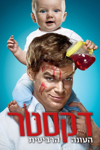 Thiên Thần Khát Máu (Phần 4) - Dexter (Season 4) (2009)