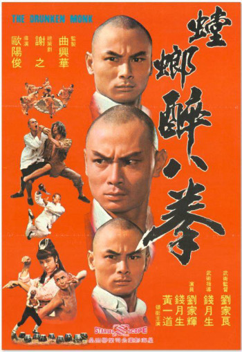 Thiếu lâm tam thập lục phòng - The 36th Chamber of Shaolin (1978)