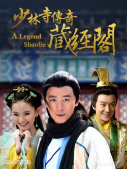 Thiếu Lâm Tàng Kinh Các - Shaolin Cangjingge  (2014)