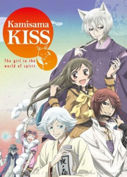 Thổ Thần Tập Sự - Kamisama Kiss (2012)