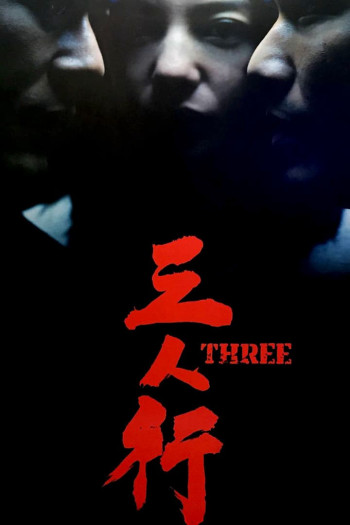 Three - Three (2016)