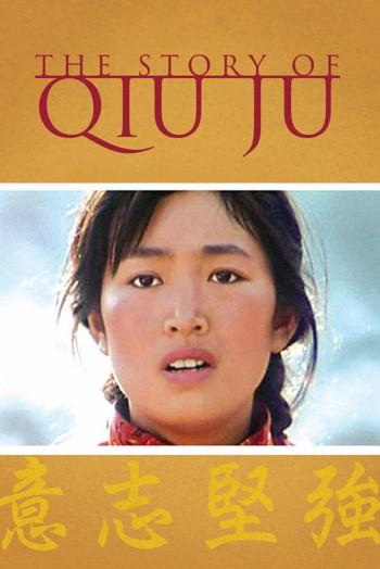  Thu Cúc Đi Kiện - The Story of Qiu Ju (1992)