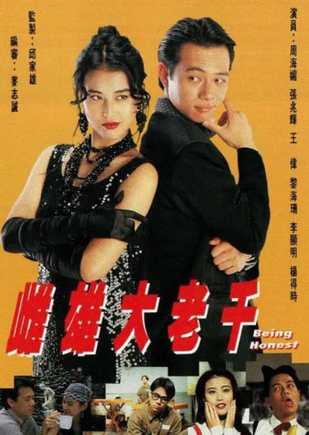Thư Hùng Bịp Vương - Being Honest (1993)