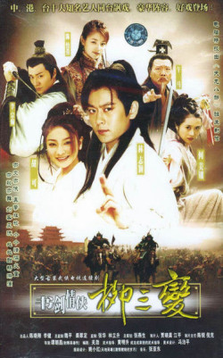Thư Kiếm Tình Hiệp Liễu Tam Biến - The Tale of the Romantic Swordsman (2004)