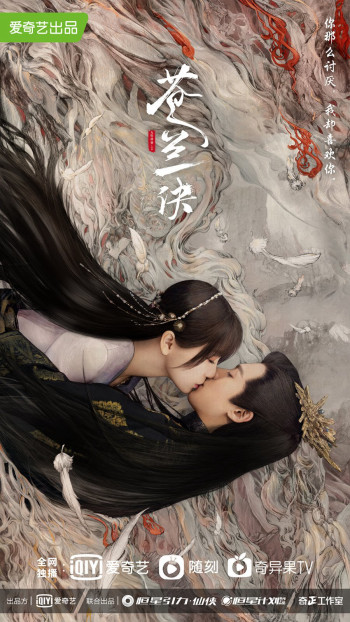 Thương Lan Quyết - Love Between Fairy and Devil (2022)