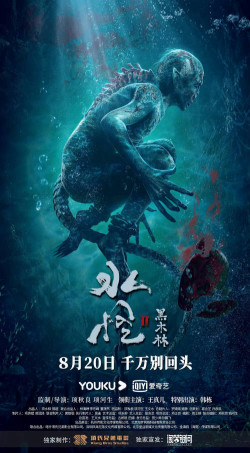 Thuỷ Quái Rừng Gỗ Mun - Water Monster 2 (2021)