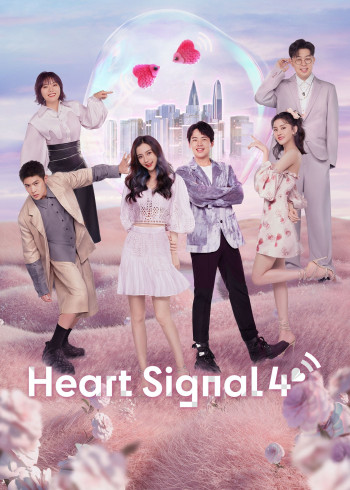 Tín Hiệu Con Tim S4 - Heart Signal S4