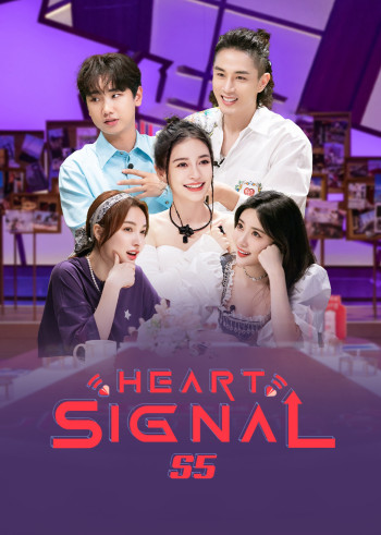 Tín Hiệu Con Tim S5 - Heart Signal S5
