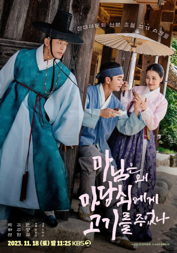  Tình Yêu Đích Thực Của Phu Nhân - The True Love of Madam (2023 KBS Drama Special Ep 6)