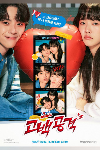 Tỏ Tình Công Lược - Love Attack (2023 KBS Drama Special Ep 7)