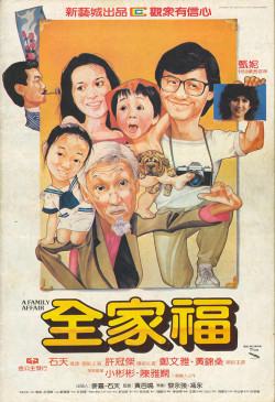 Toàn gia phúc - A Family Affair (1984)