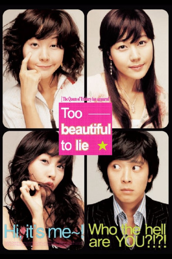Too Beautiful to Lie - Too Beautiful to Lie (2004)