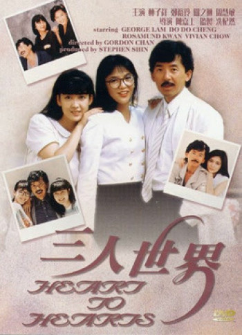 Trái tim đến trái tim - Heart To Hearts (1988)