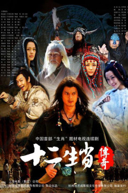 Truyền Thuyết 12 Con Giáp - The Legend of Chinese Zodiac (2011)
