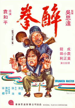 Túy Quyền - Drunken Master (1978)