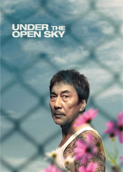 Under The Open Sky - Under The Open Sky (2020)