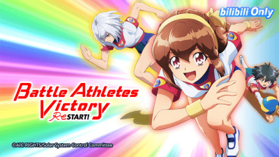 Vận động hội ReSTART! - Battle Athletess Daiundoukai ReSTART!