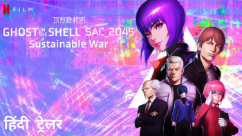 Vỏ bọc ma: SAC_2045 Chiến tranh trường kỳ - Ghost in the Shell: SAC_2045 Sustainable War