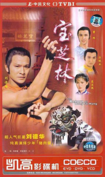 Võ Hiệp Hoàng Phi Hồng - The Return Of Wong Fei Hung