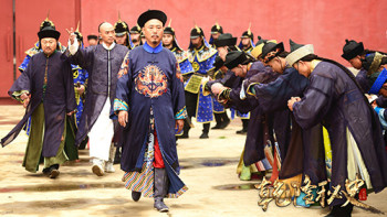 Vòng Xoáy Vương Quyền - Esoterica Of Qing Dynasty