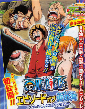 Vua Hải Tặc: Chương Biển Đông - Cuộc phiêu lưu của Luffy và bốn người đồng đội - One Piece: Episode of East Blue - Luffy to 4-nin no Nakama no Daibouken (2017)