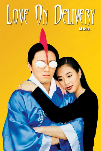 Vua phá hoại - Love on Delivery (1994)