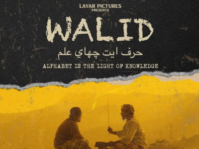 Walid - Walid