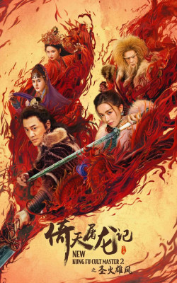 Ỷ Thiên Đồ Long Ký: Thánh Hỏa Hùng Phong - New Kung Fu Cult Master 2 (2022)