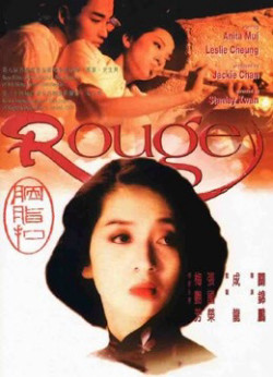 Yên Chi Khâu - Rouge (1988)