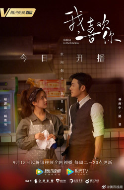Yêu Em Từ Dạ Dày - Dating in the Kitchen (2020)